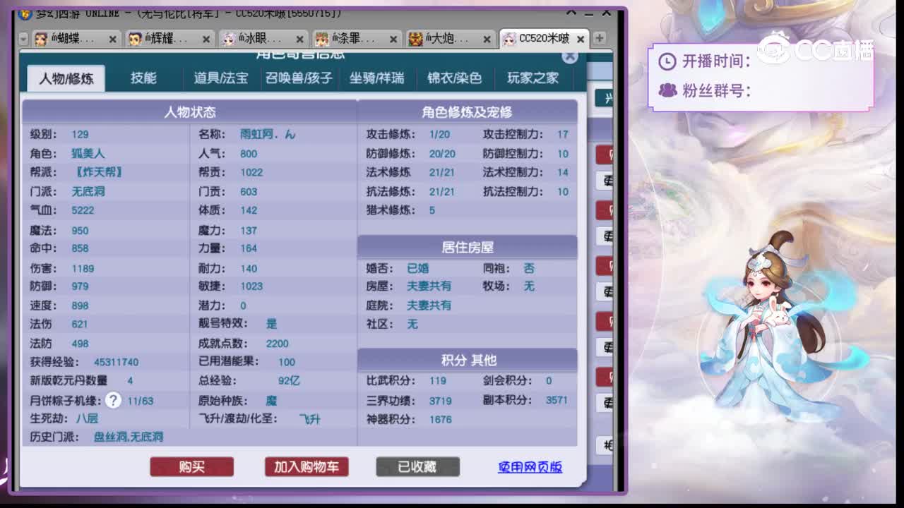 【主播点评】无底洞