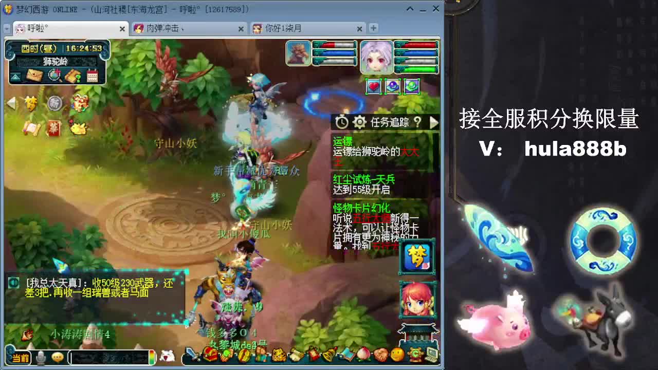 接全服换仙玉积分 效率 第6段