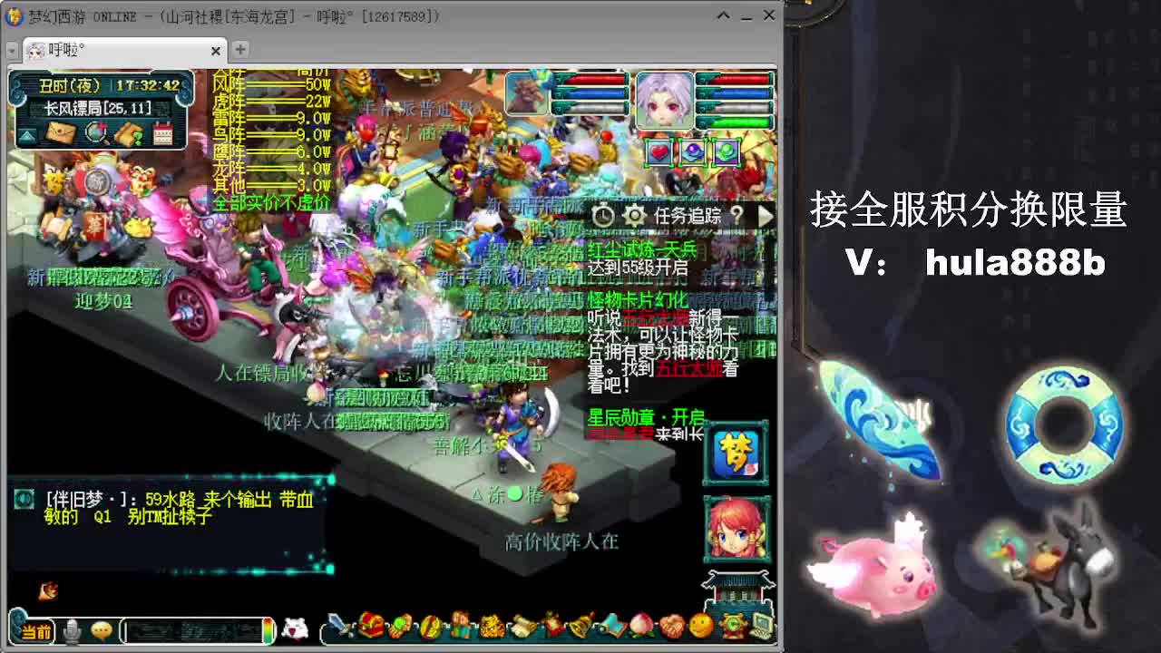接全服换仙玉积分 效率 第8段