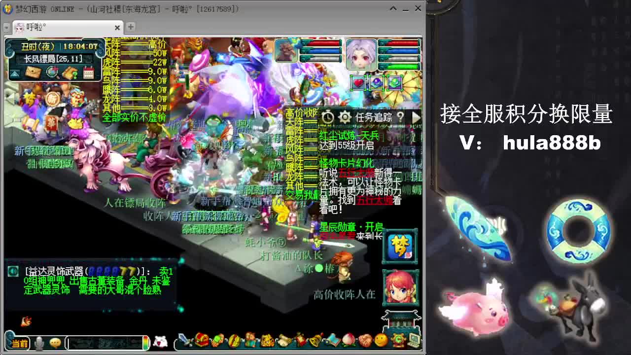 接全服换仙玉积分 效率 第9段