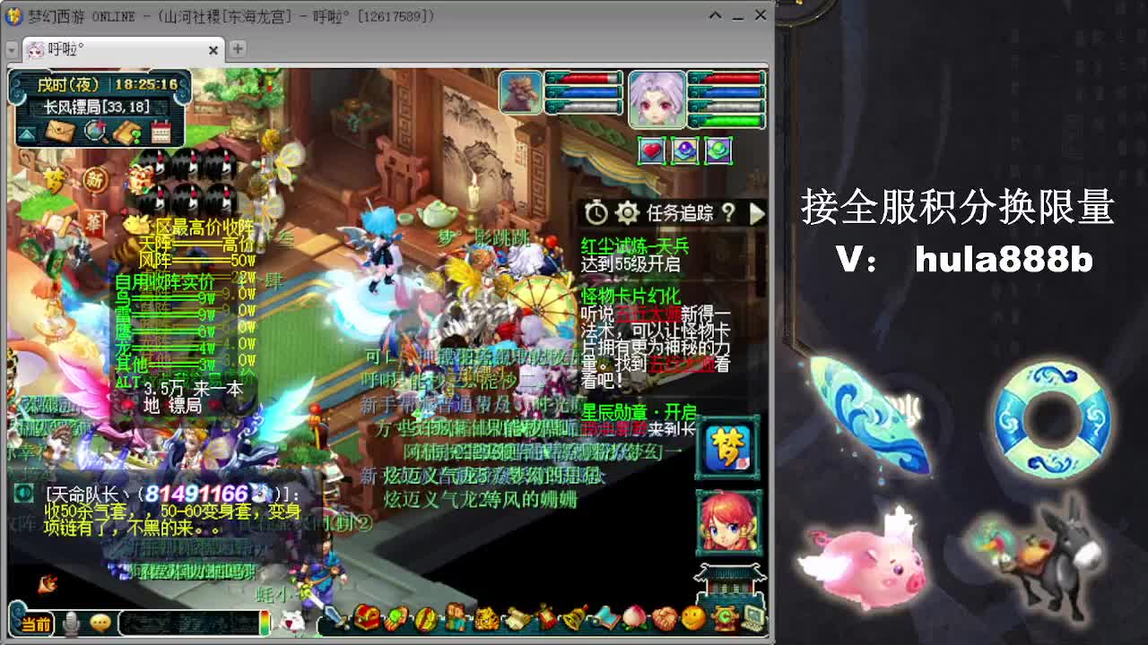 接全服换仙玉积分 效率 第10段