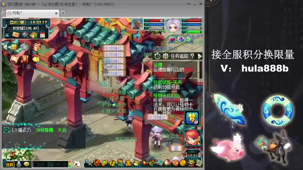 接全服换仙玉积分 效率 第11段