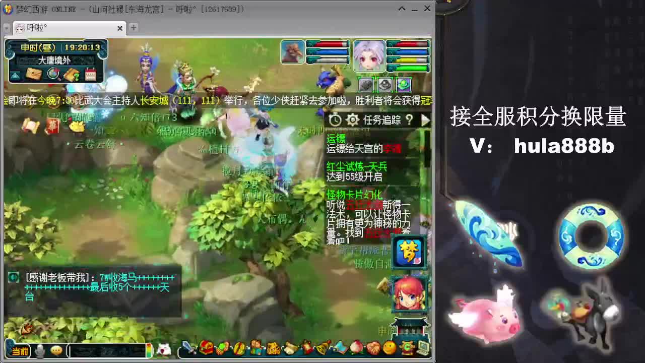 接全服换仙玉积分 效率 第12段
