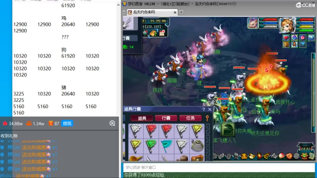 晚上昭君台29第一无级别冠军套5NE天降 第2段