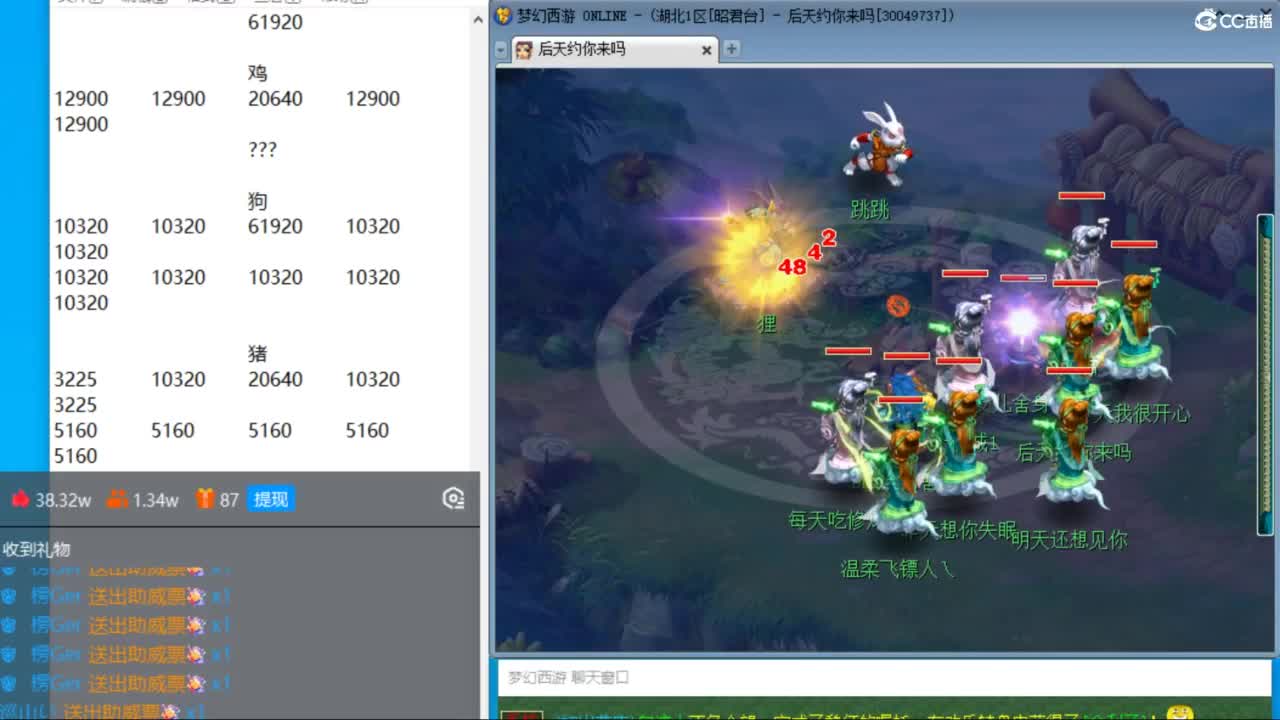 晚上昭君台29第一无级别冠军套5NE天降 第3段