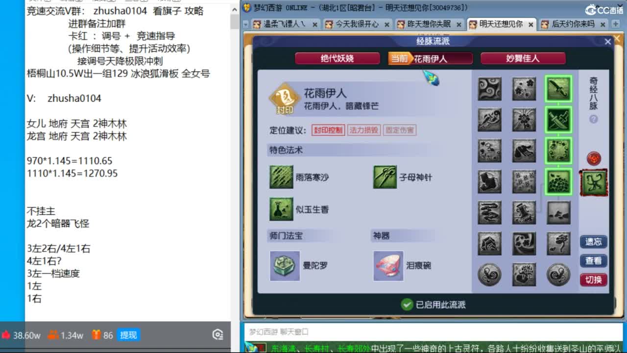 晚上昭君台29第一无级别冠军套5NE天降 第11段