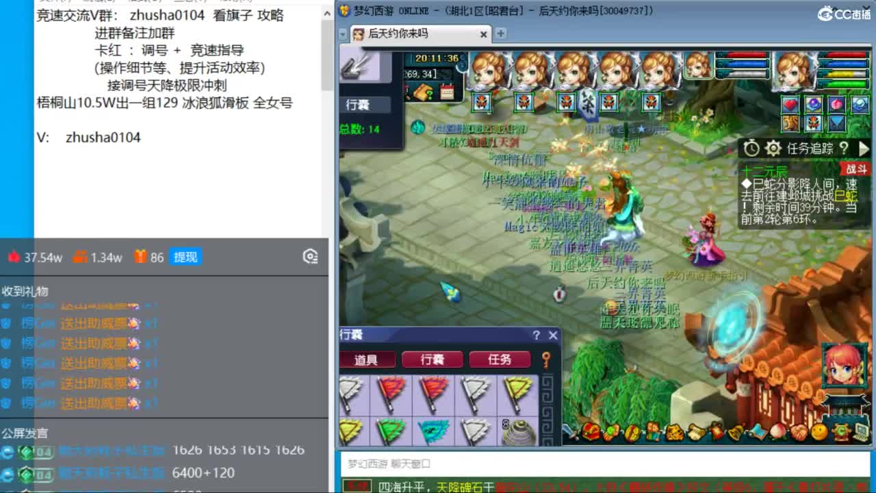 晚上昭君台29第一无级别冠军套5NE天降 第12段