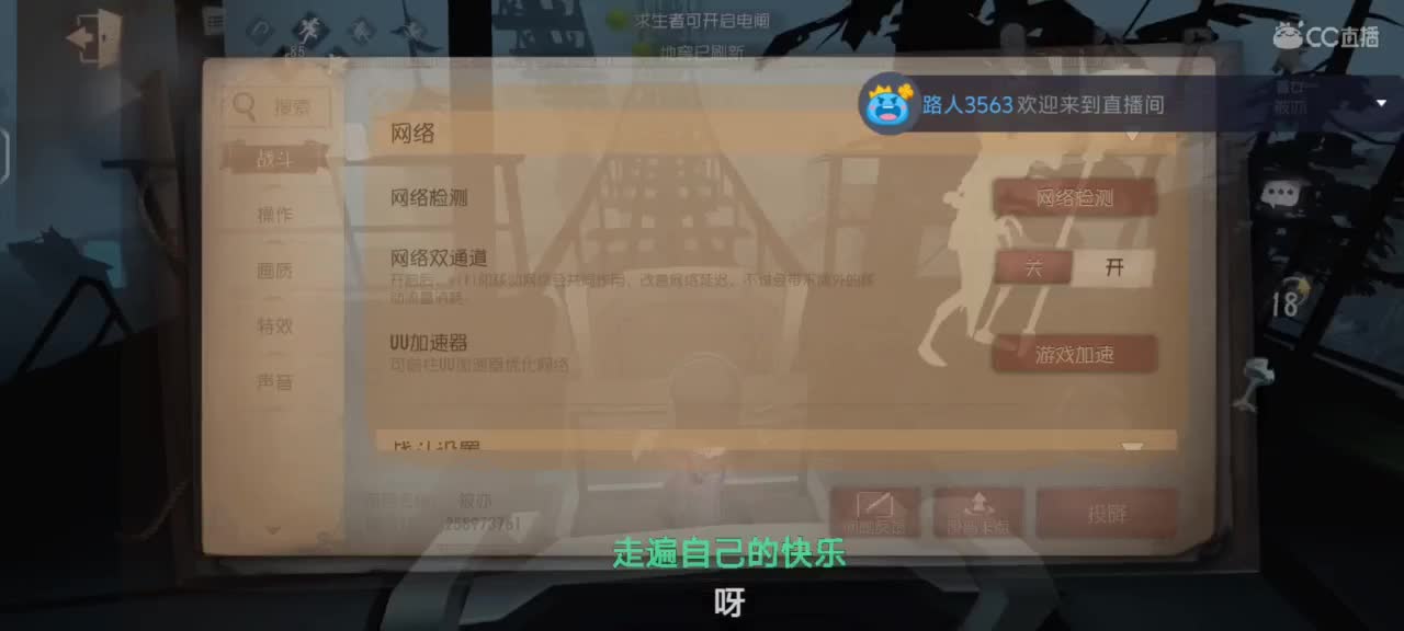 回来啦 第1段