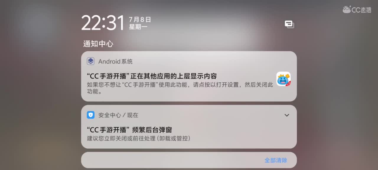 回来啦 第5段