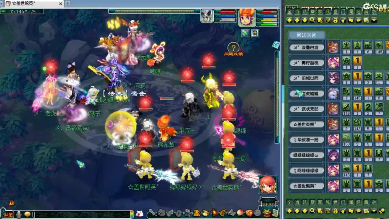 第一视角剑会！ 第5段