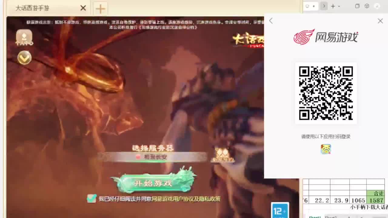 第一估价出号师 第7段