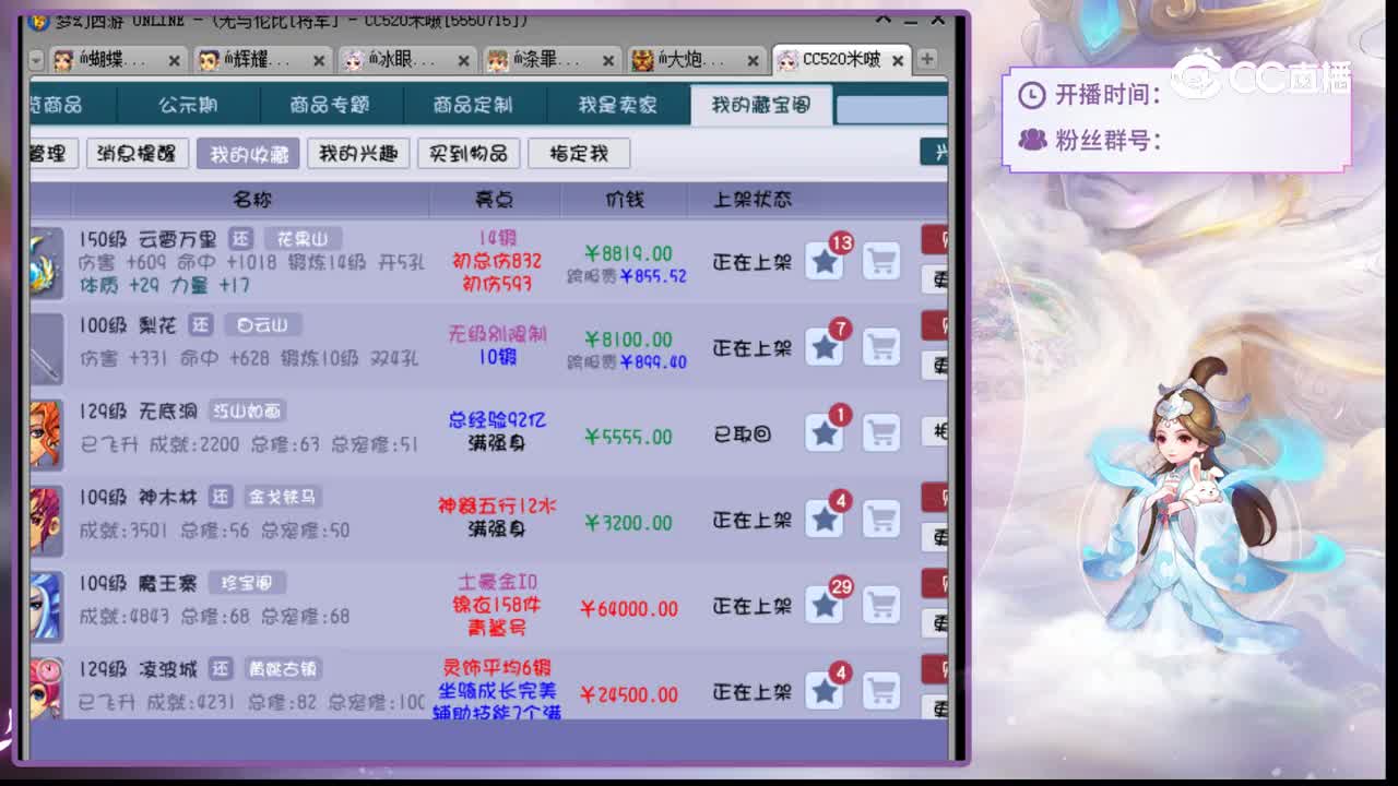 【主播点评】梨花