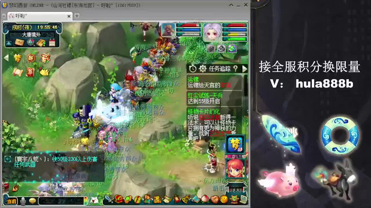 接全服换仙玉积分 效率 第1段