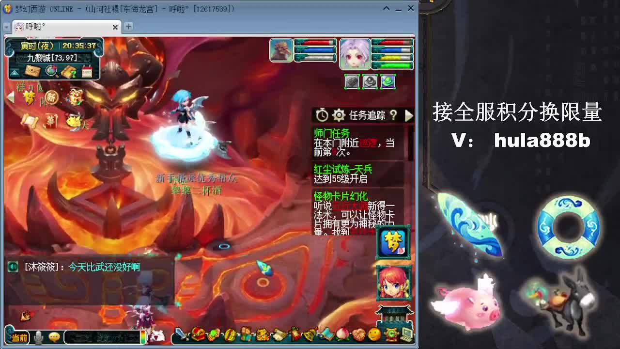接全服换仙玉积分 效率 第2段