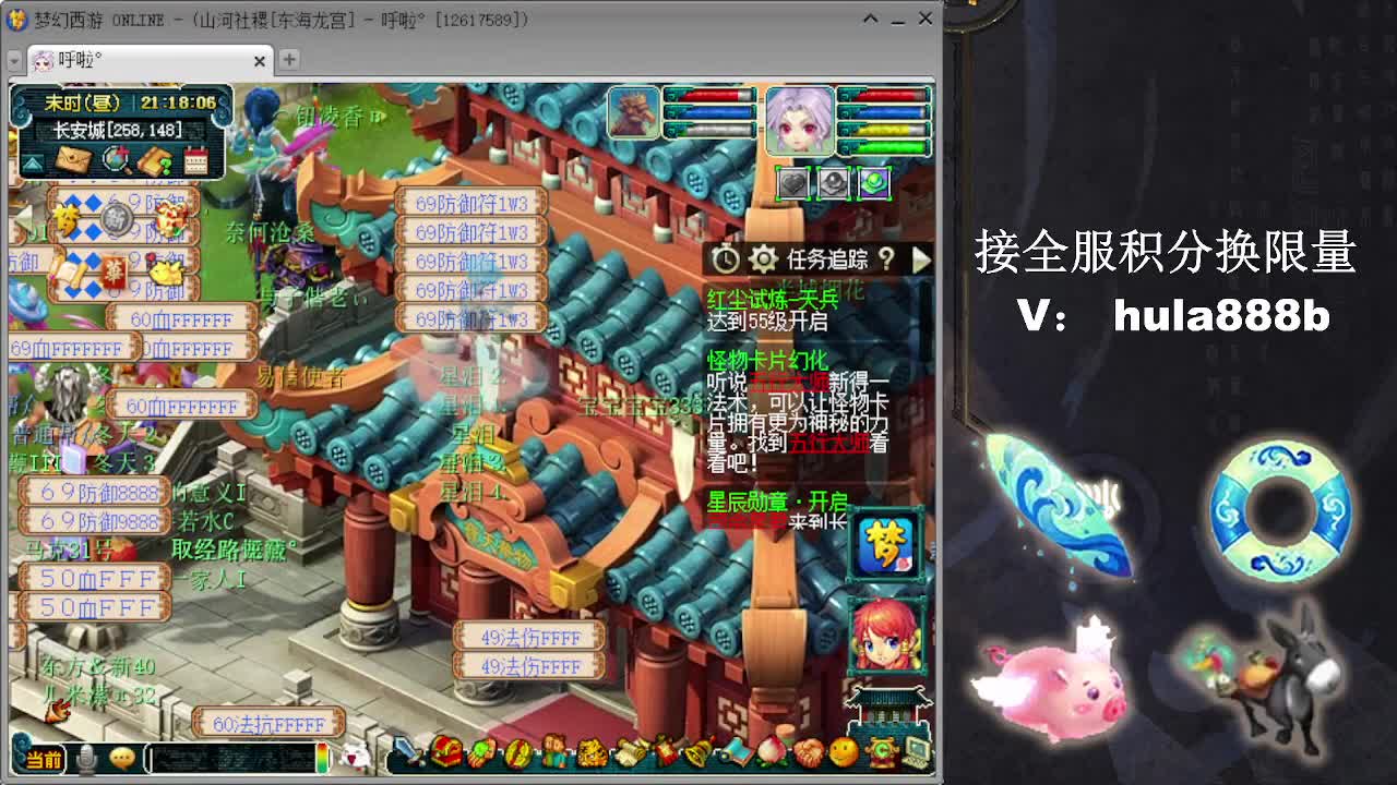 接全服换仙玉积分 效率 第4段