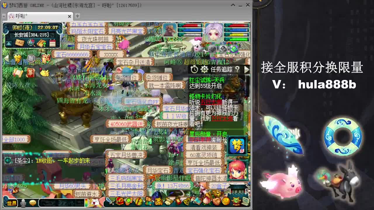 接全服换仙玉积分 效率 第5段