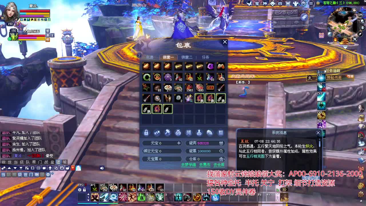 周年庆区接号！专业看号估号！ 第5段