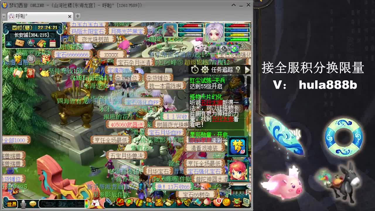 接全服换仙玉积分 效率 第6段