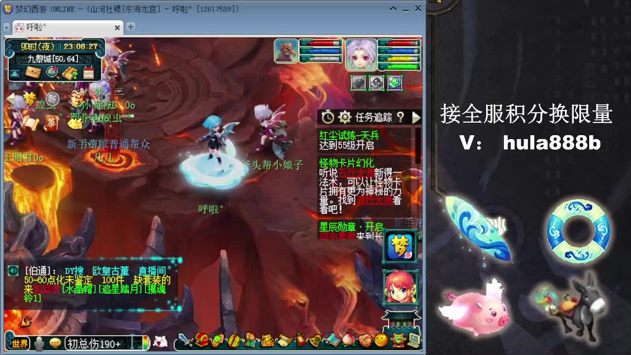 接全服换仙玉积分 效率 第7段