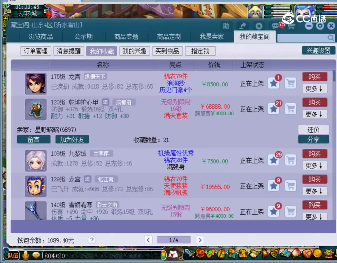 【主播点评】乾坤护心甲