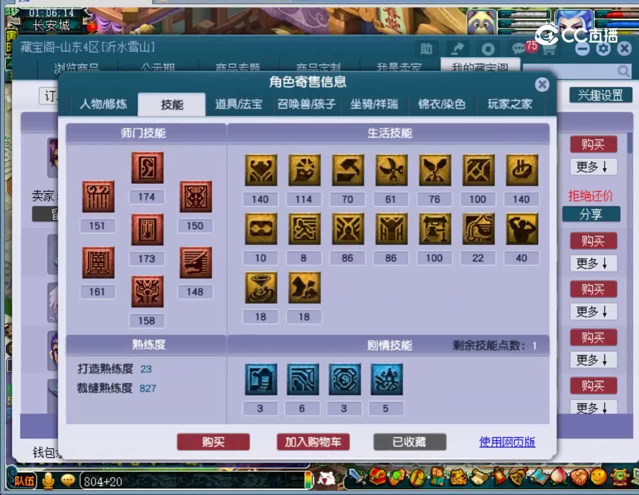 【主播点评】龙宫