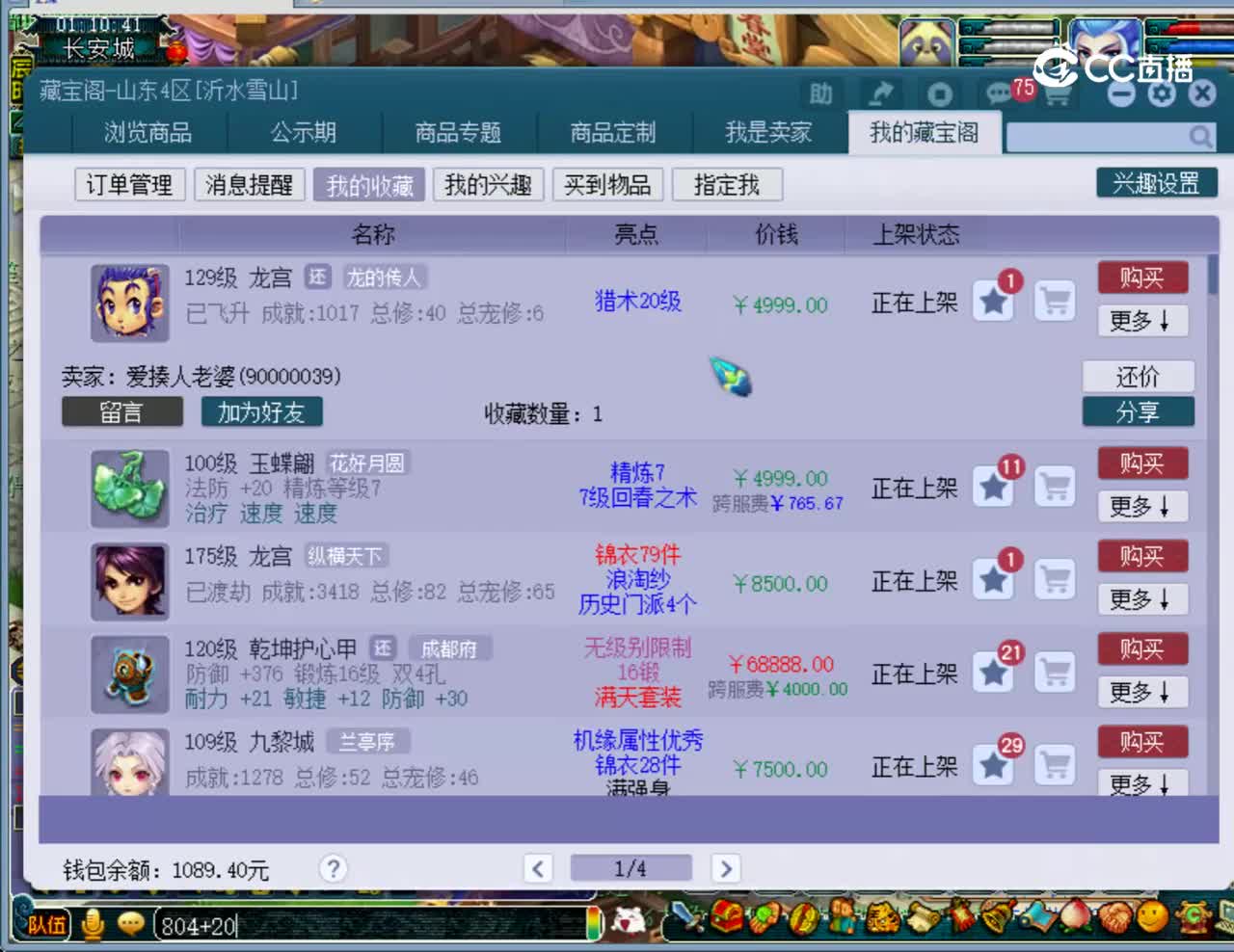 【主播点评】龙宫