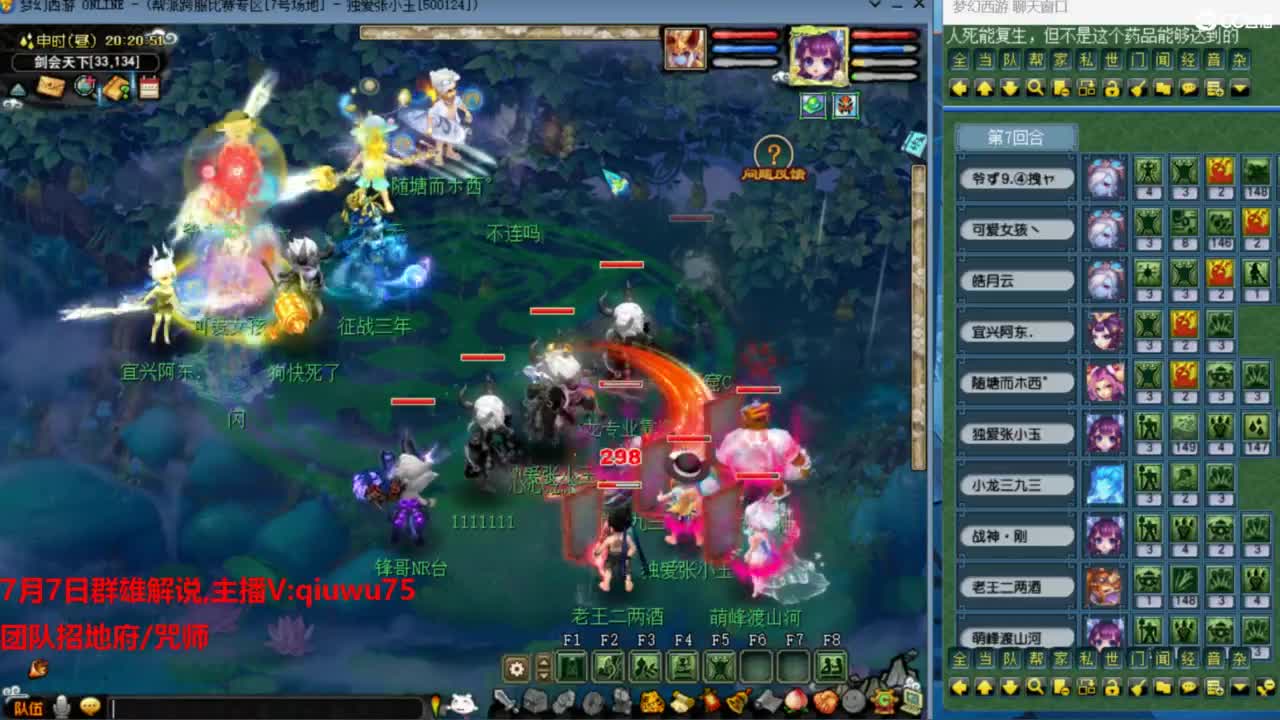 雨哥啊-指挥第一视角PK 第3段