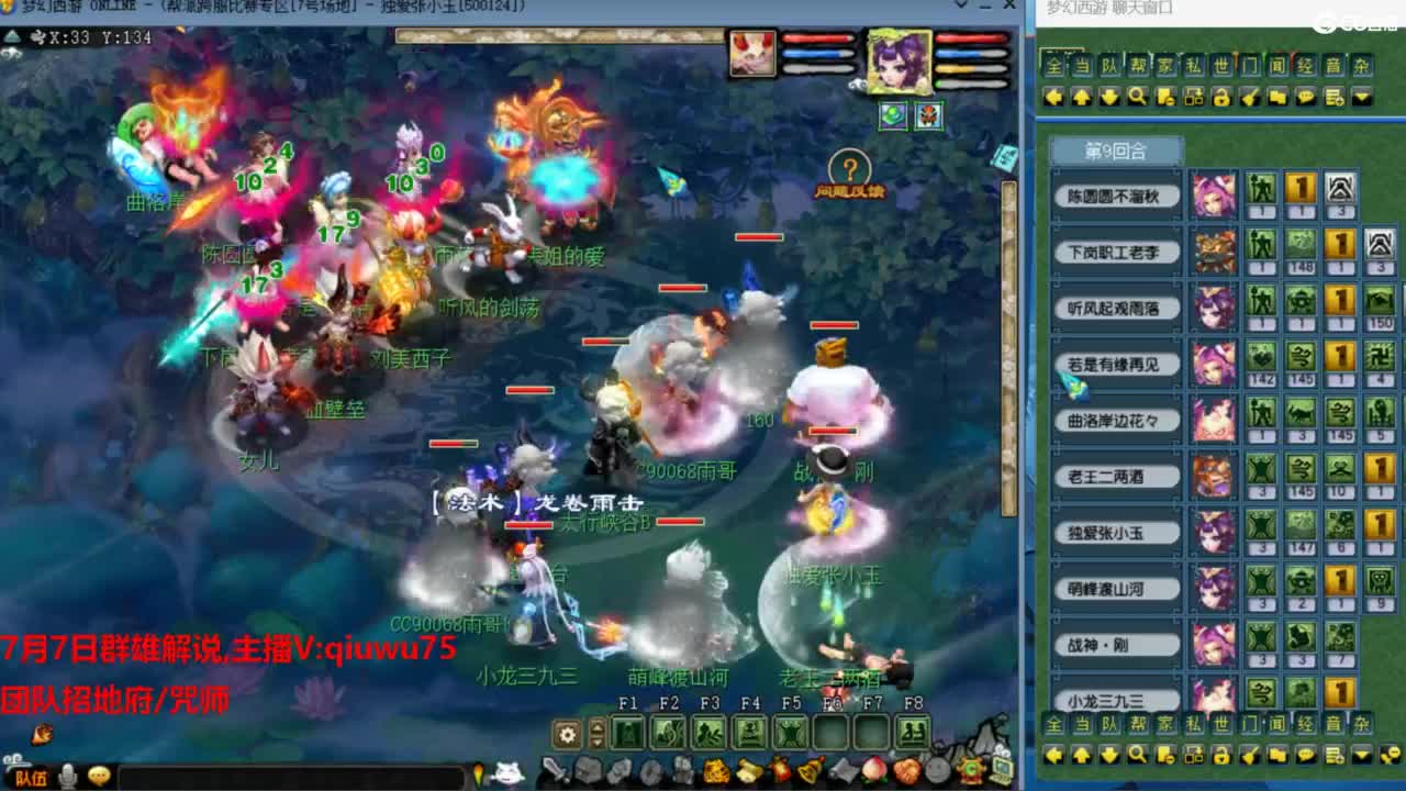 雨哥啊-指挥第一视角PK 第4段