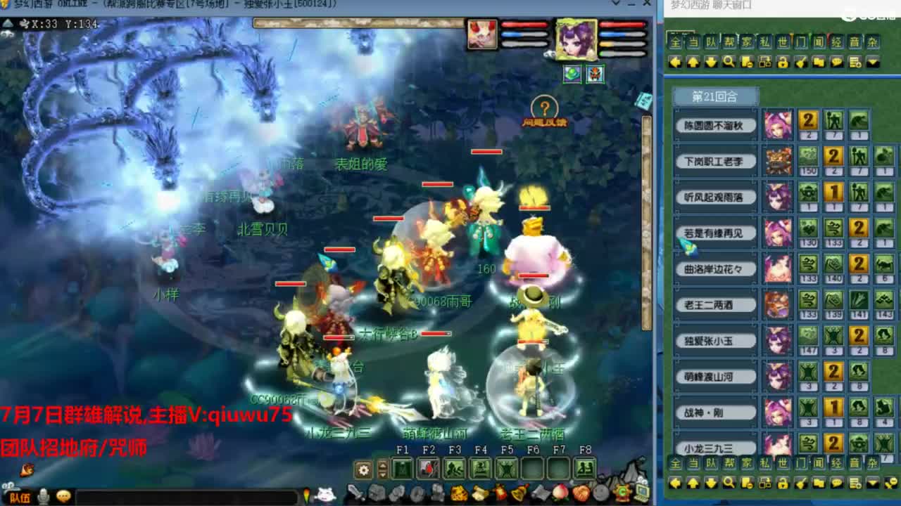 雨哥啊-指挥第一视角PK 第5段