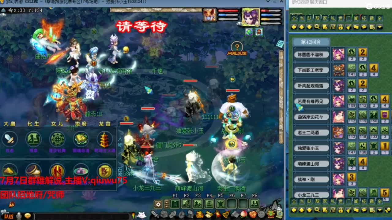 雨哥啊-指挥第一视角PK 第6段