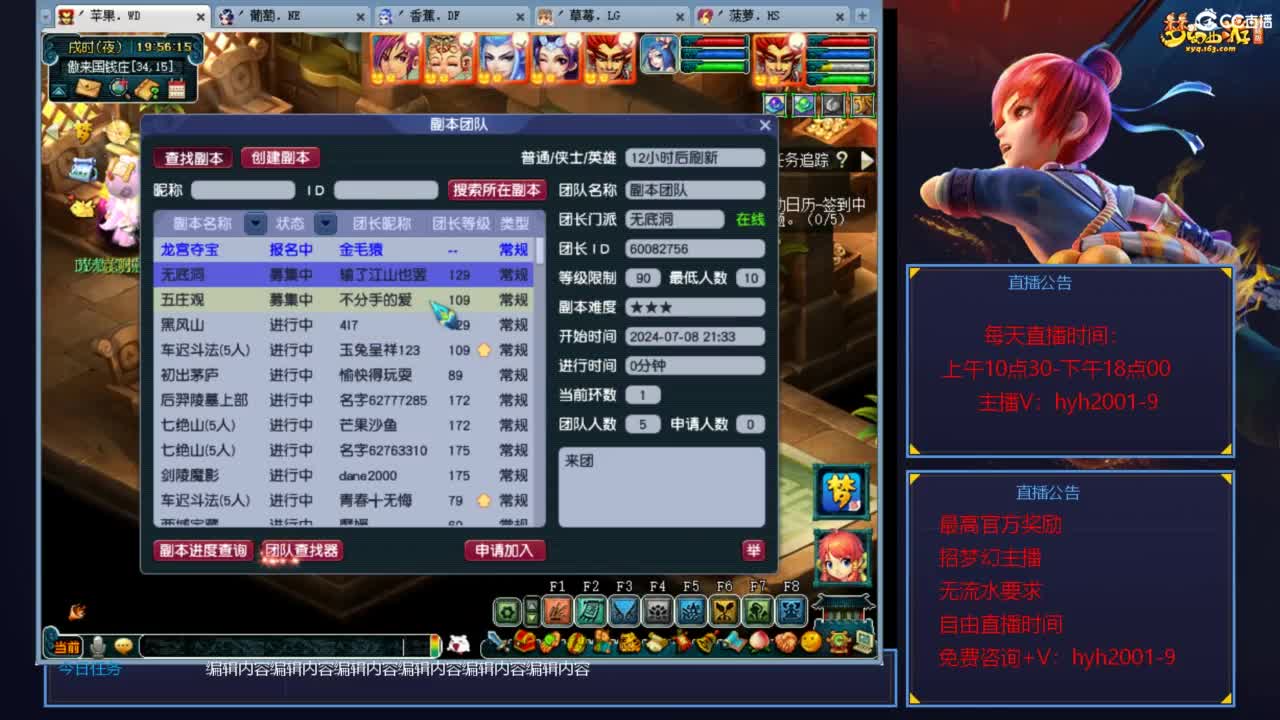 29级3固2法接固伤腰带 第4段
