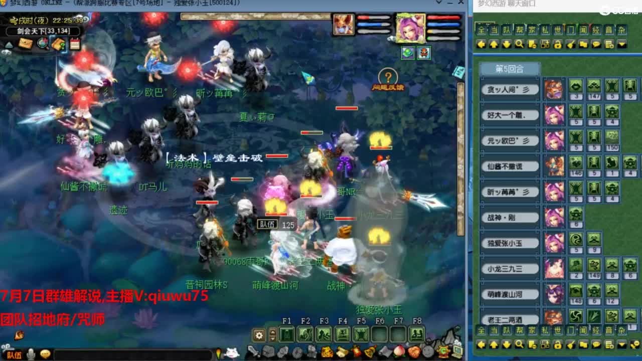 雨哥啊-指挥第一视角PK 第7段