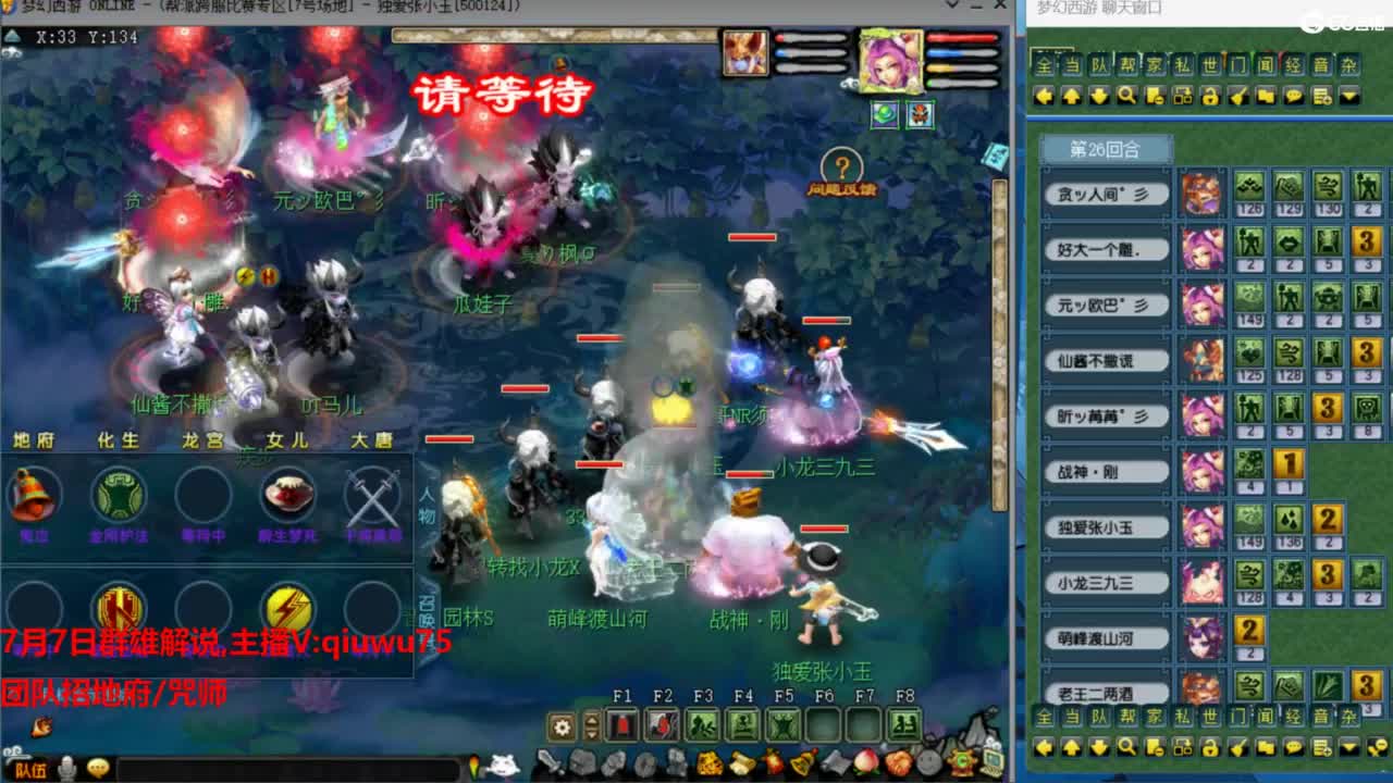 雨哥啊-指挥第一视角PK 第8段