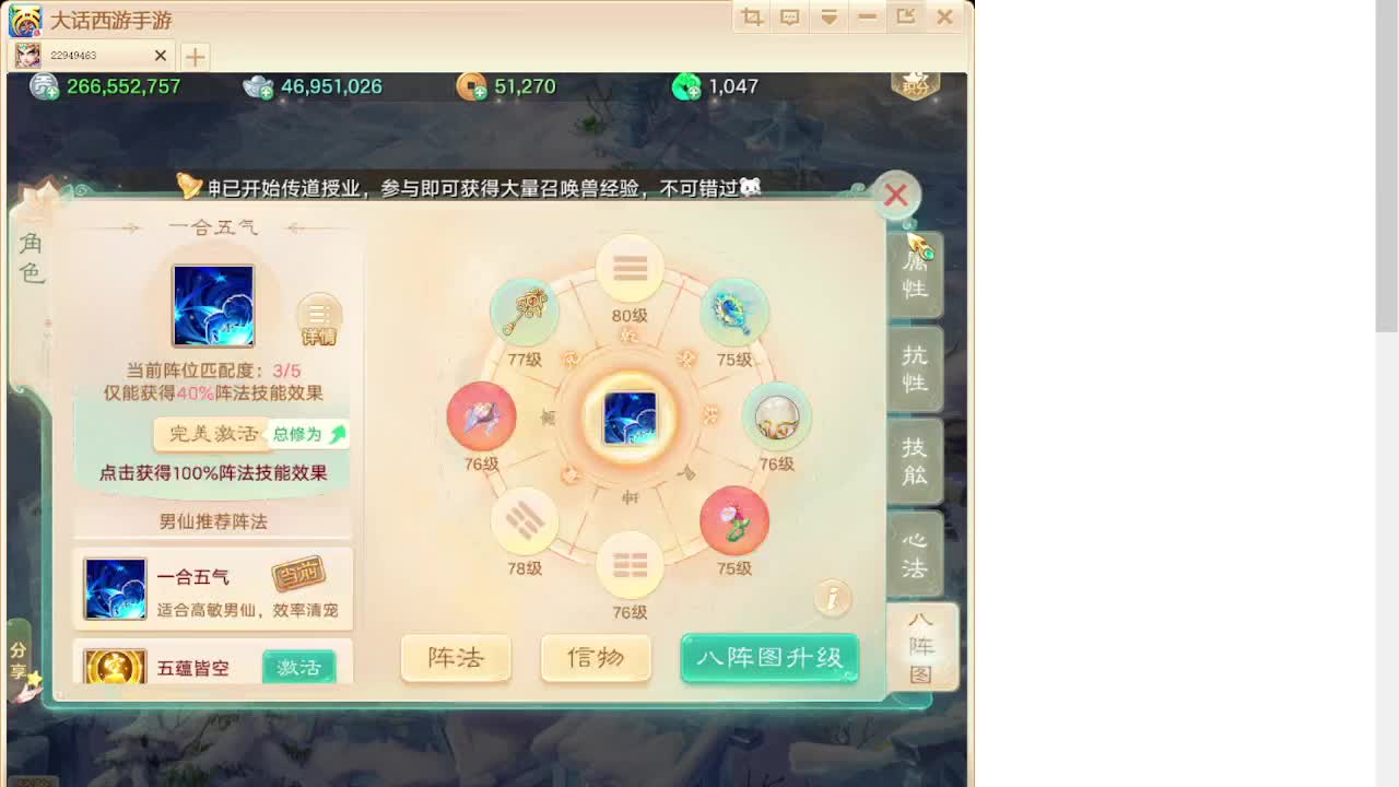 专业藏宝阁估价帮出 第8段