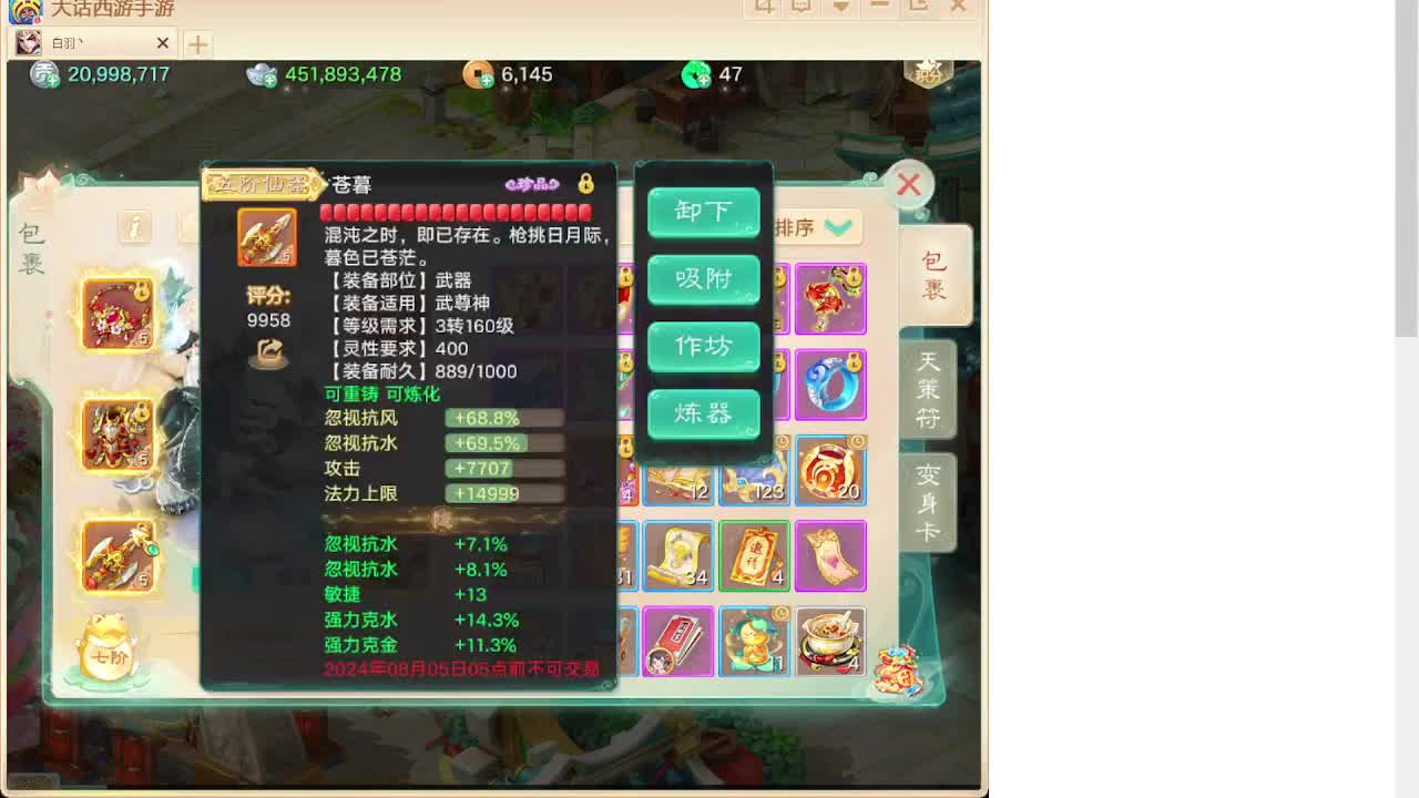 专业藏宝阁估价帮出 第9段