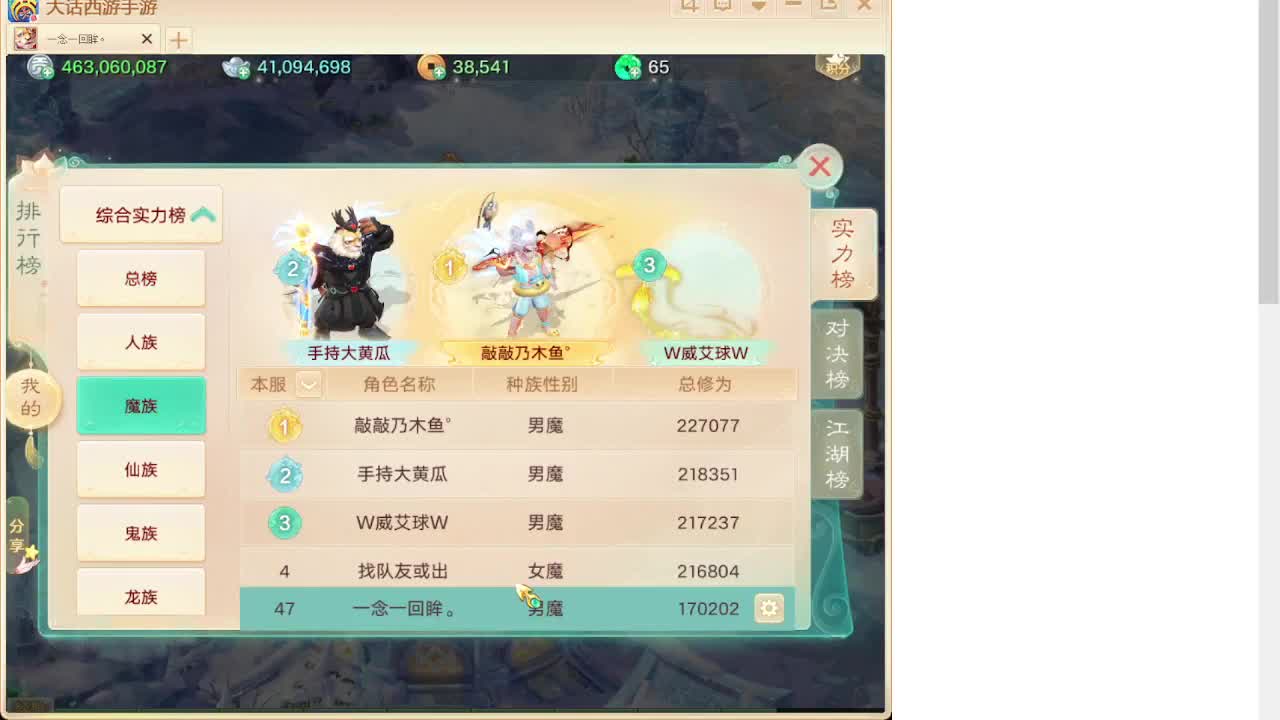 专业藏宝阁估价帮出 第10段