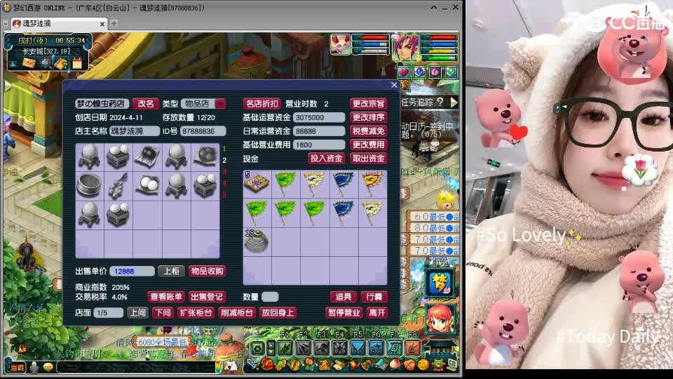 白云山175天机城力女儿 第2段