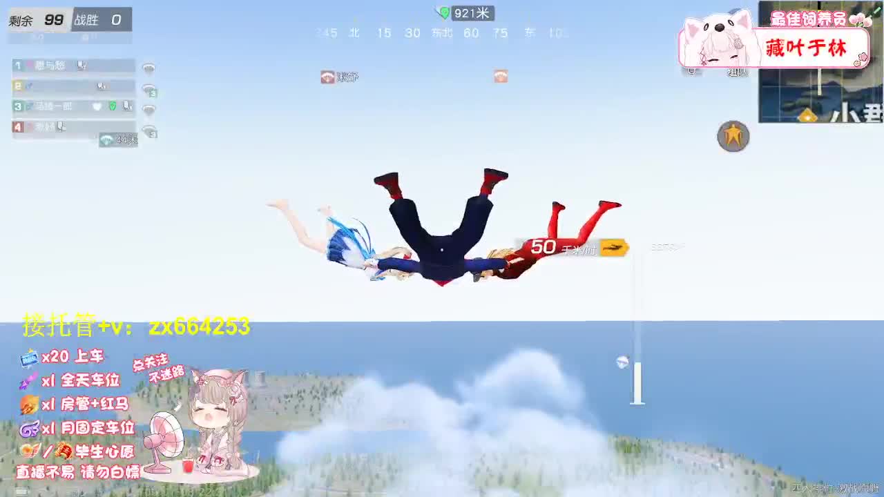 落地挨打 第2段