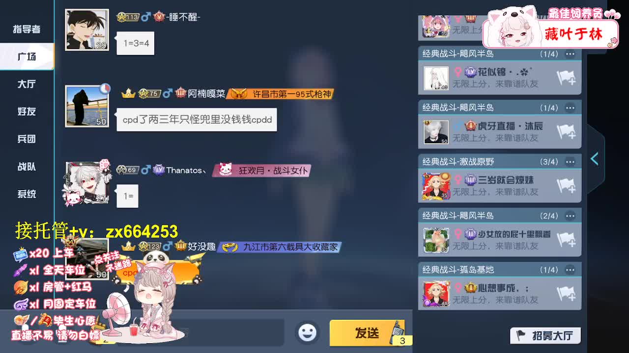 落地挨打 第8段