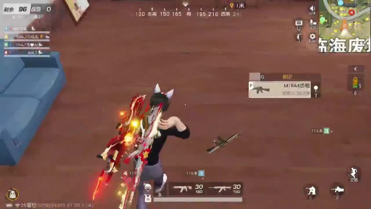 开心就好 第4段