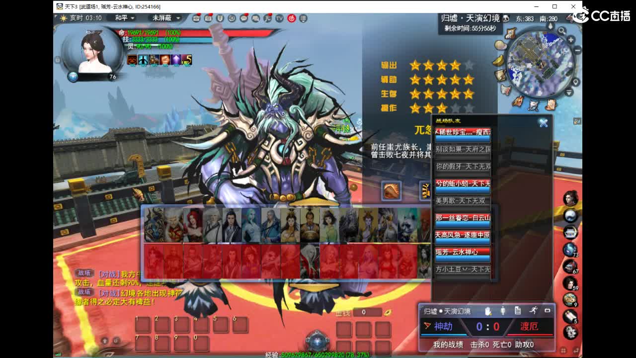 归墟 第4段