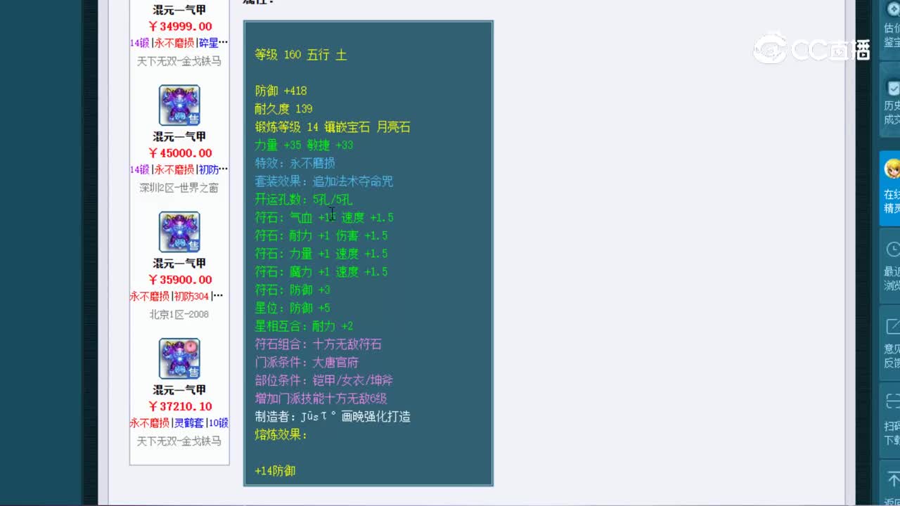 【主播点评】混元一气甲