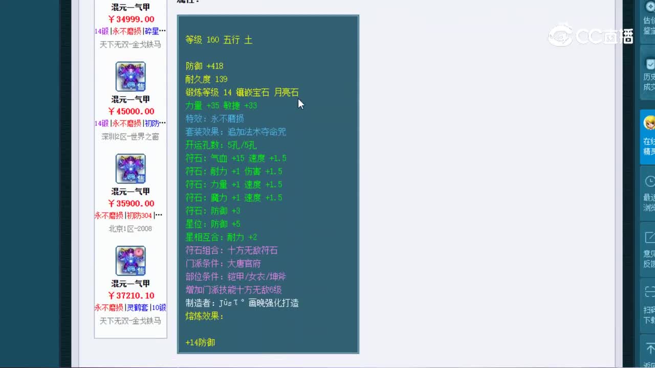 【主播点评】混元一气甲