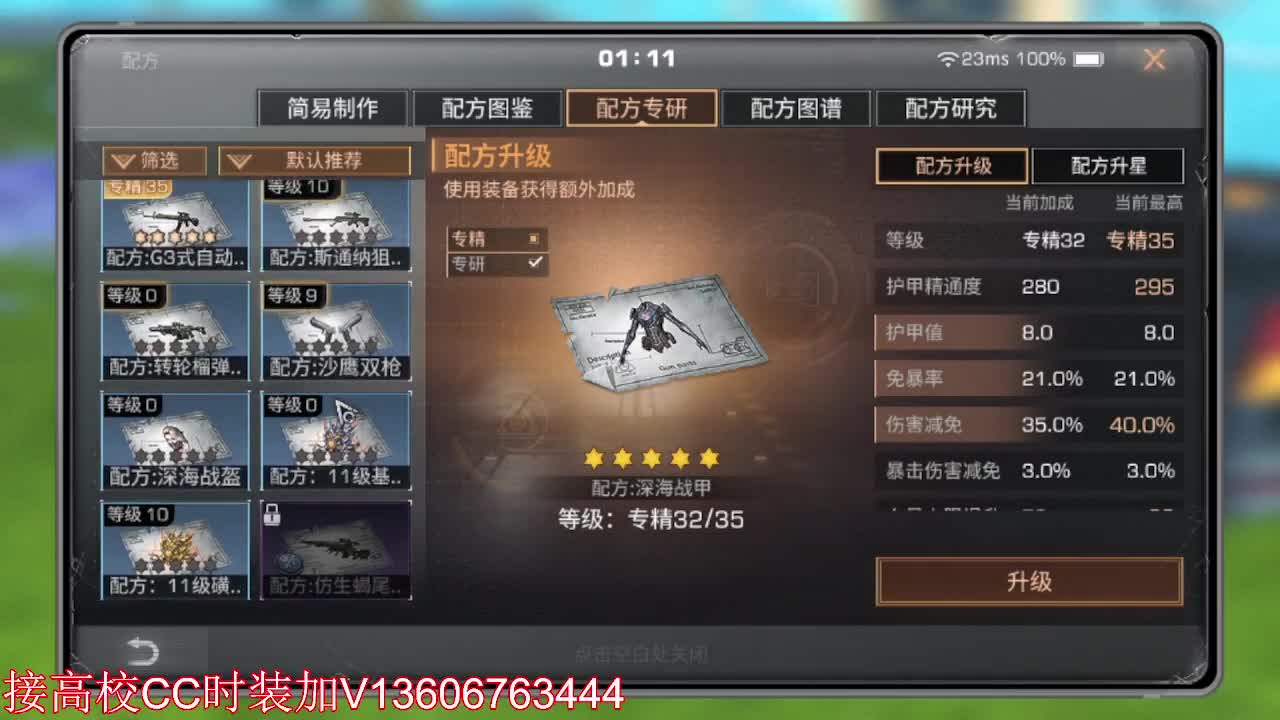 每天0-2点免费竞速高校 第3段