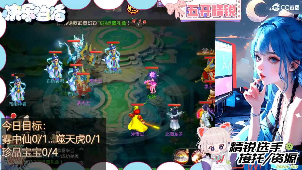 留守笨崽儿 第7段