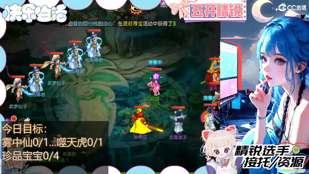 留守笨崽儿 第8段