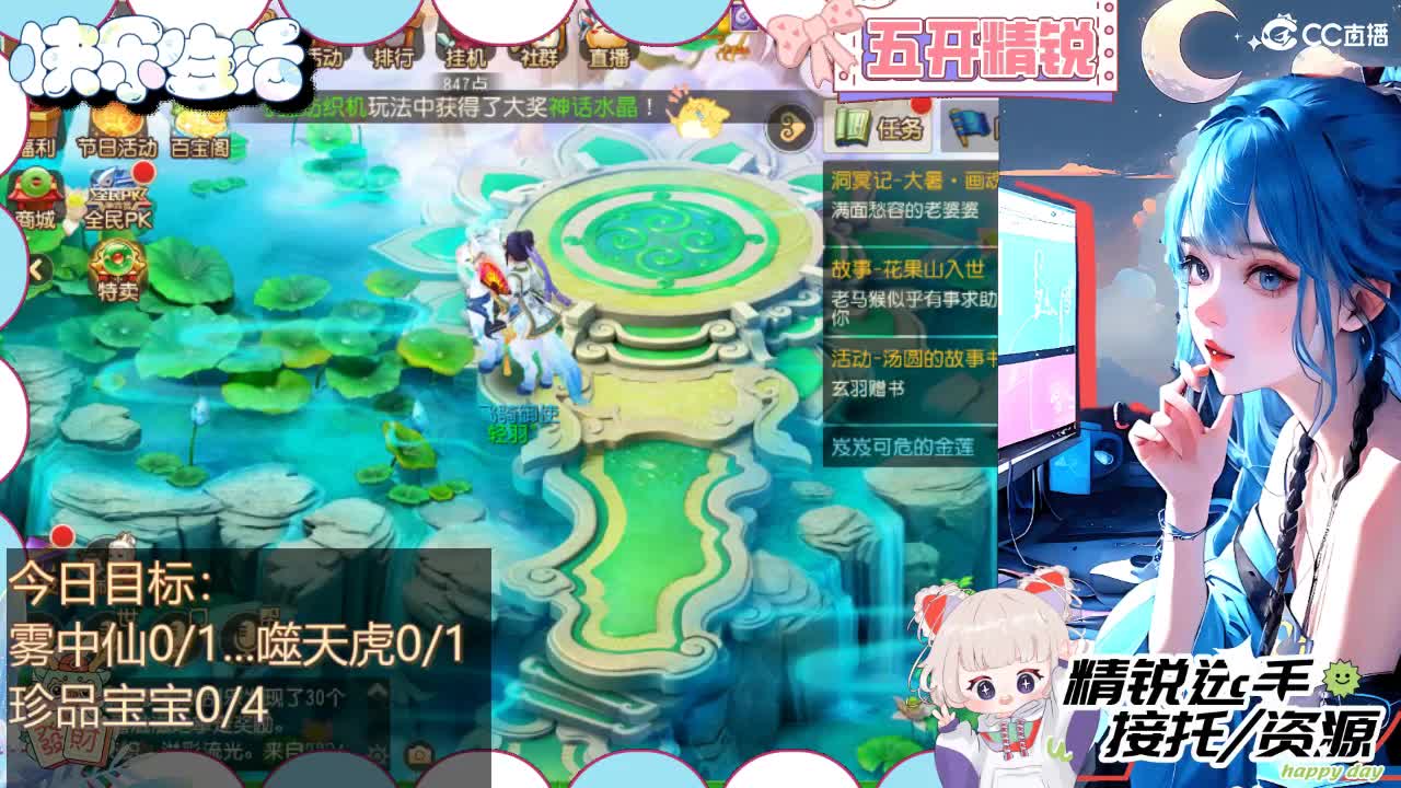 留守笨崽儿 第9段