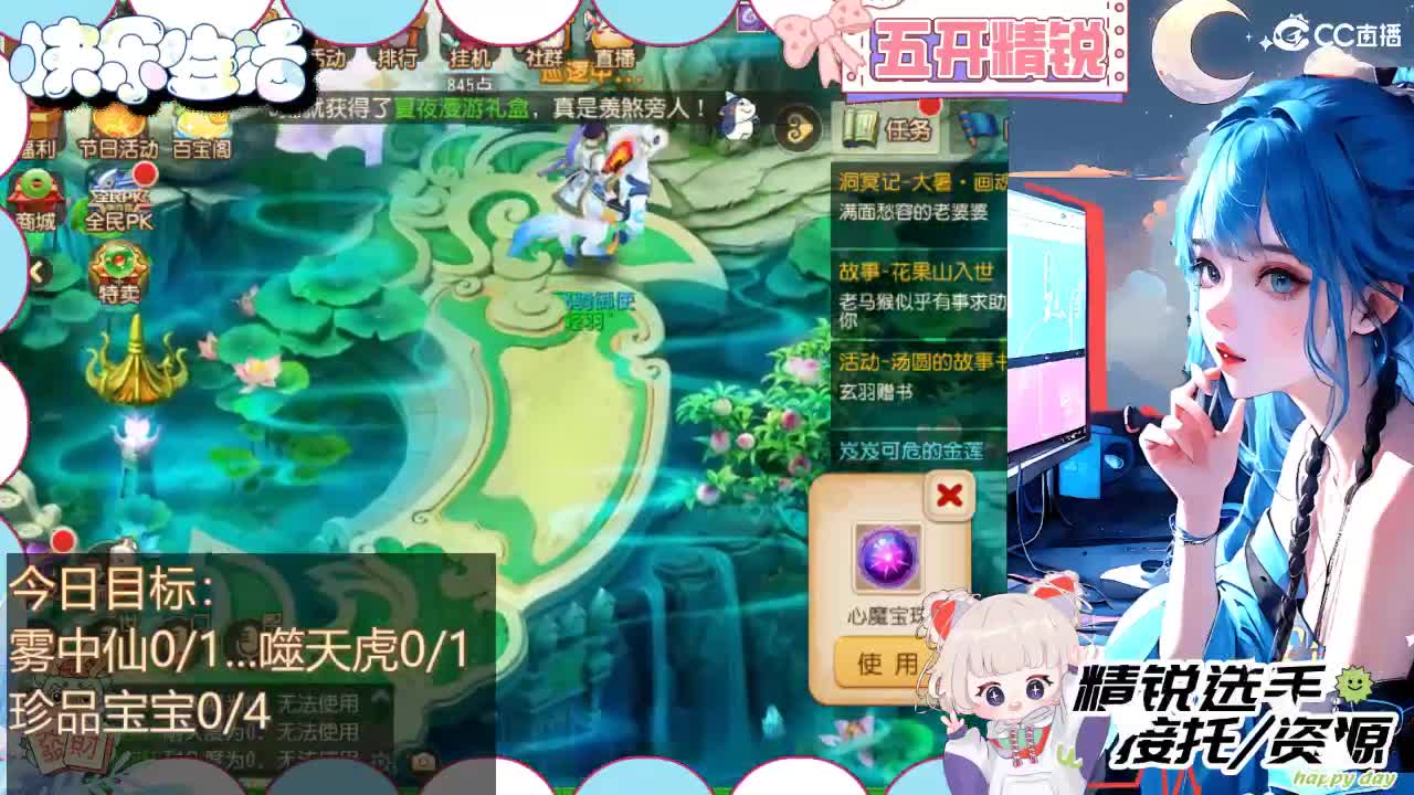 留守笨崽儿 第1段