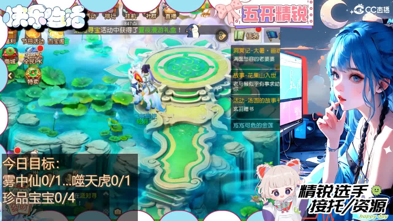 留守笨崽儿 第10段