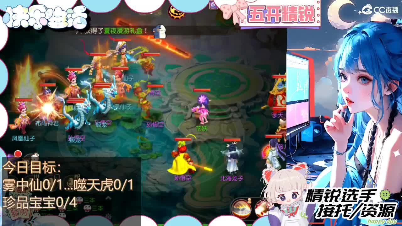 留守笨崽儿 第2段